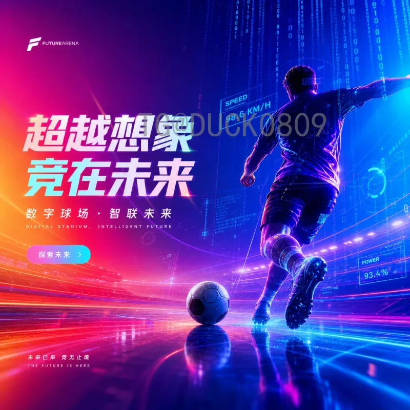 2026美加墨世界杯48队赛制变化全面解析：扩军后的新格局与影响